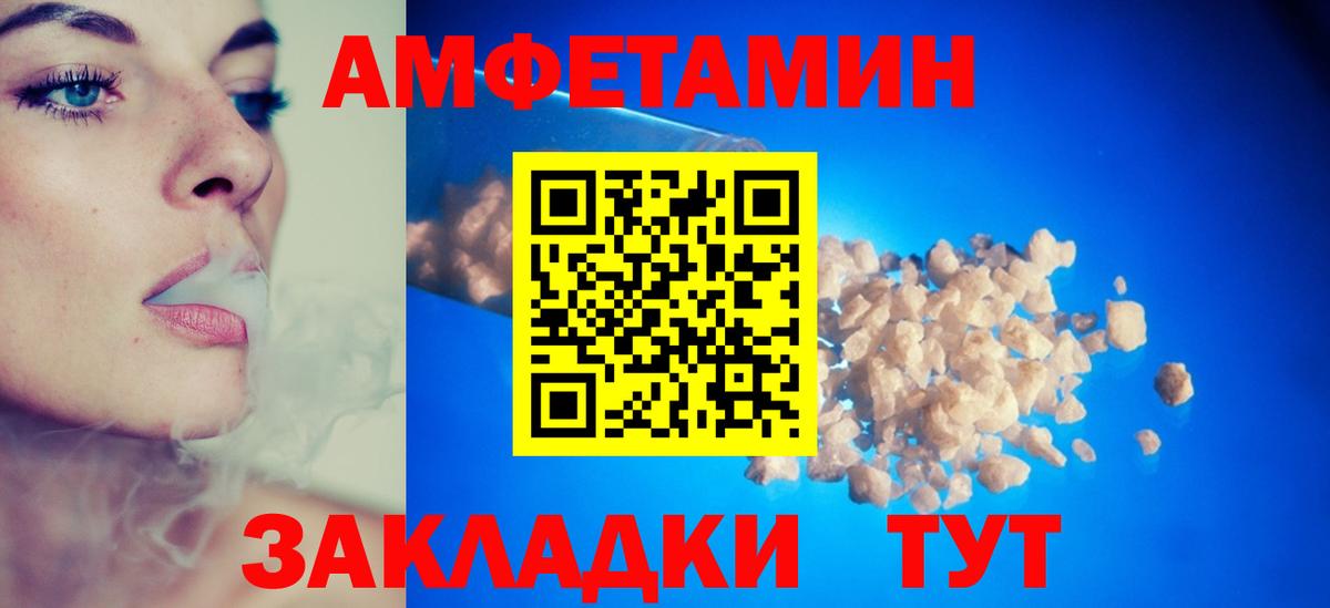Амфетамин 97%  Вход с VPN  blacksprut ССЫЛКА  Красный Сулин  АМФЕТАМИН 