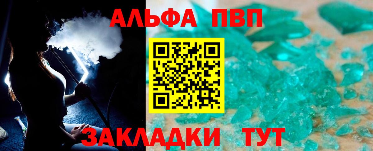 Альфа ПВП мука  А ПВП кристаллы  Красный Сулин  наркотики  Вход с VPN 