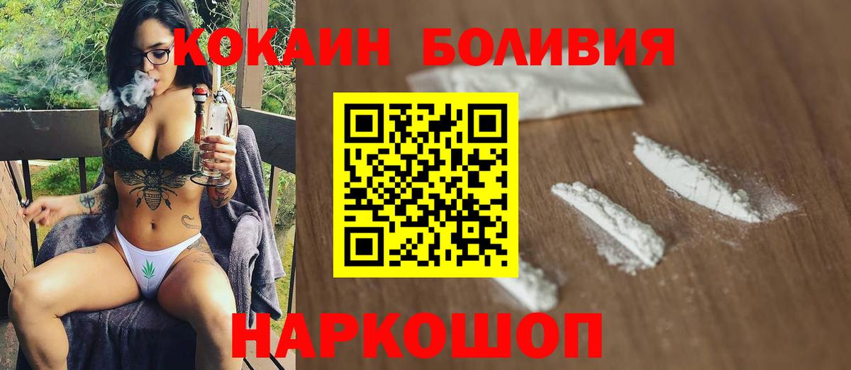 КОКАИН Боливия Красный Сулин