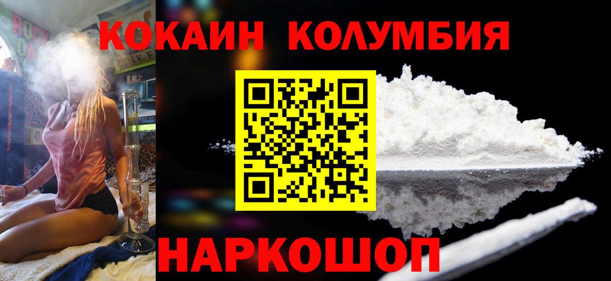 Cocaine  COCAIN Fish Scale  Красный Сулин  Вход с VPN  COCAIN Columbia 
