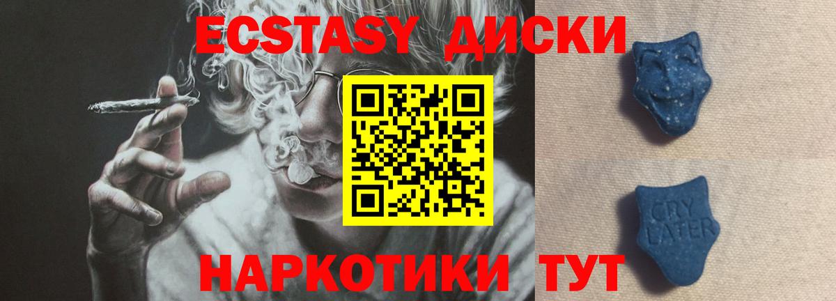 ЭКСТАЗИ диски  купить наркотики цена  Красный Сулин  Вход с VPN  Ecstasy MDMA 