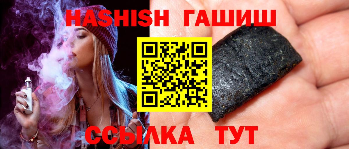 ГАШ гарик  наркошоп  Вход с VPN  Красный Сулин  ГАШ AMNESIA HAZE 