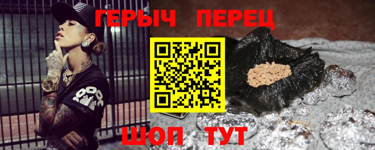 Героин  ГЕРОИН афганец  Вход с VPN  Красный Сулин 
