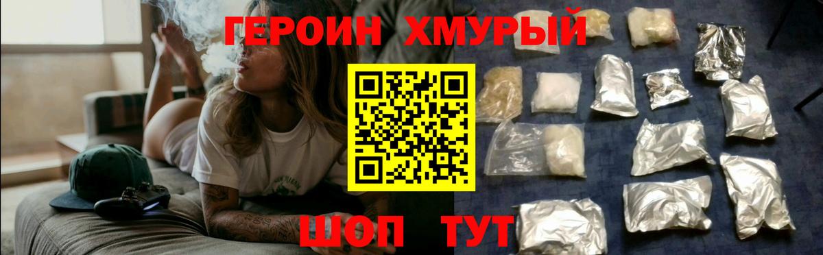 Героин герыч Красный Сулин