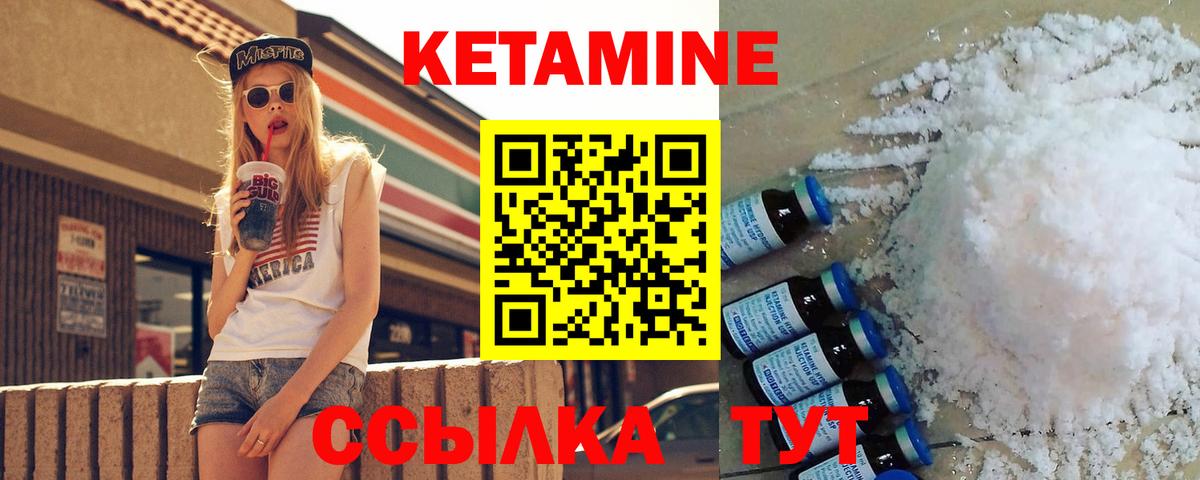 Кетамин VHQ  Вход с VPN  Красный Сулин 