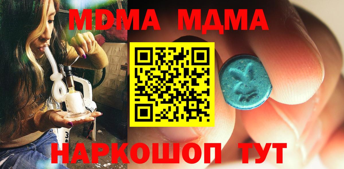 МДМА молли Красный Сулин