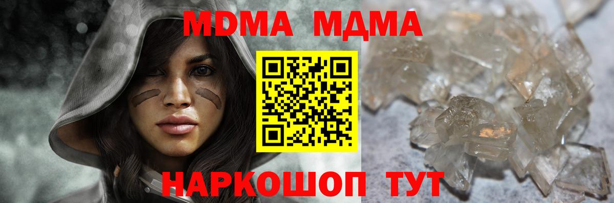 MDMA Molly  Вход с VPN  MDMA  Красный Сулин 