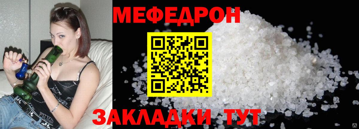 МЯУ-МЯУ VHQ  МЯУ-МЯУ  Красный Сулин  МЯУ-МЯУ  Мефедрон 4 MMC  Вход с VPN 