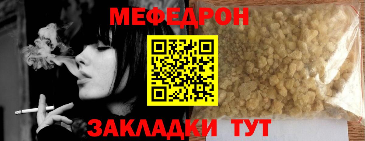 МЕФ Красный Сулин