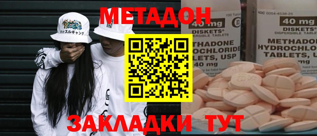 Красный Сулин  Метадон мёд  Метадон кристалл  Вход с VPN 