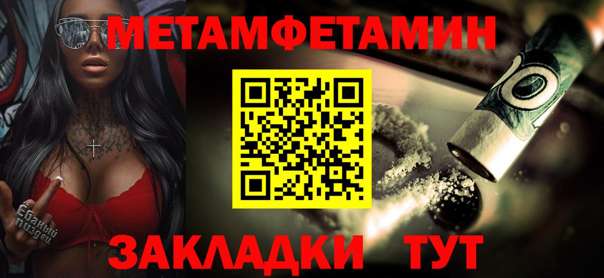 МЕТАМФЕТАМИН Декстрометамфетамин 99.9%  МЕТАМФЕТАМИН Декстрометамфетамин 99.9%  Вход с VPN  Красный Сулин 