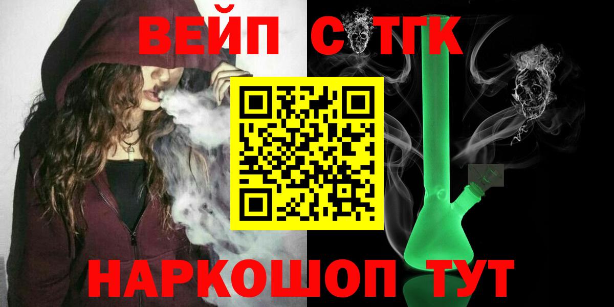 ТГК THC oil Красный Сулин