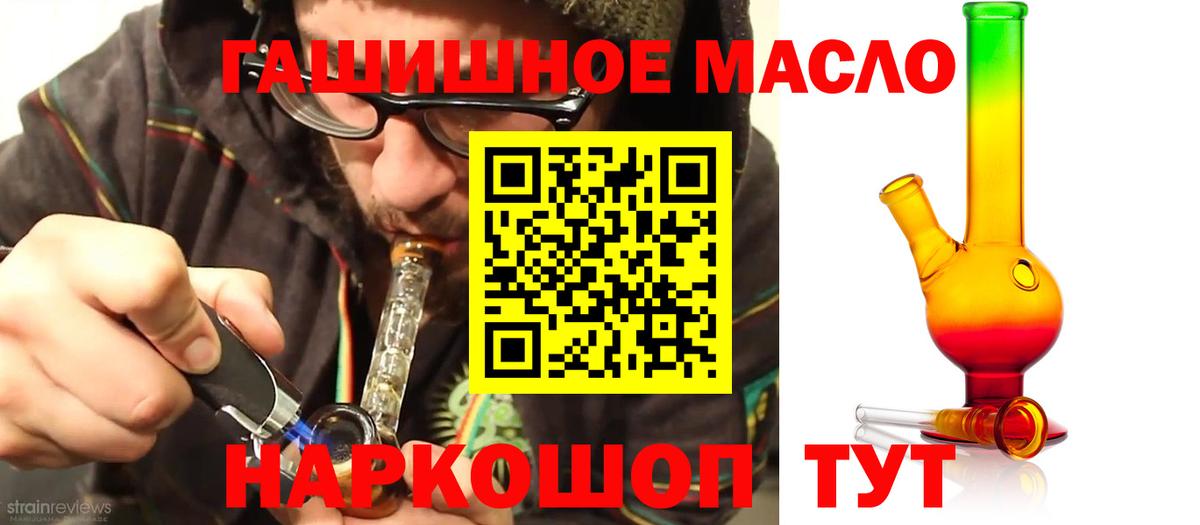 Красный Сулин  ТГК вейп  Вход с VPN 