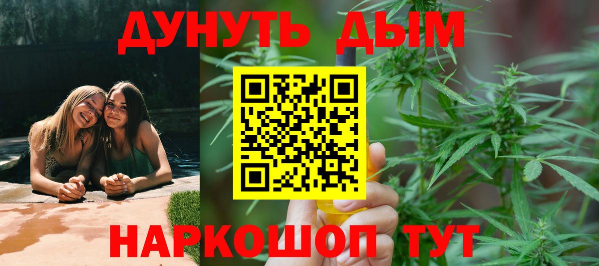 Красный Сулин  МАРИХУАНА Ganja  Марихуана тримм  Вход с VPN  Конопля семена 